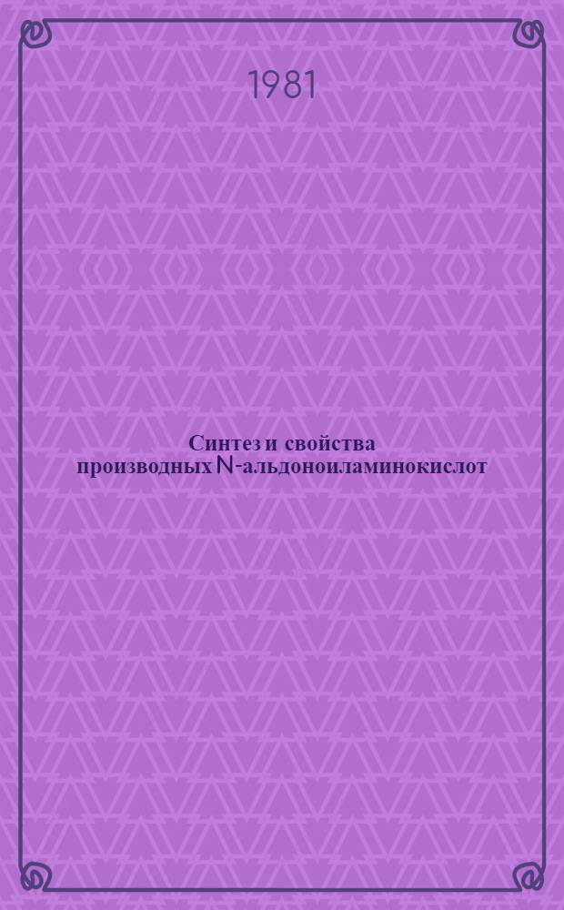 Синтез и свойства производных N-альдоноиламинокислот : Автореф. дис. на соиск. учен. степ. к. х. н