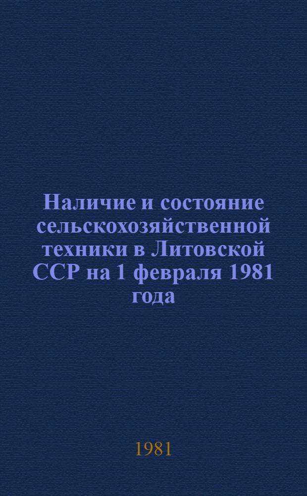 Наличие и состояние сельскохозяйственной техники в Литовской ССР на 1 февраля 1981 года