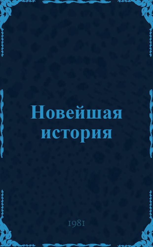 Новейшая история : Рек. библиогр. указ. для учителей