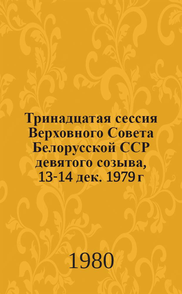 Глава 9 сср. Глава 9 сср