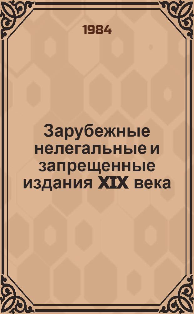Зарубежные нелегальные и запрещенные издания XIX века (на русском языке) : Кат. коллекции. Ч. 2 : Периодика