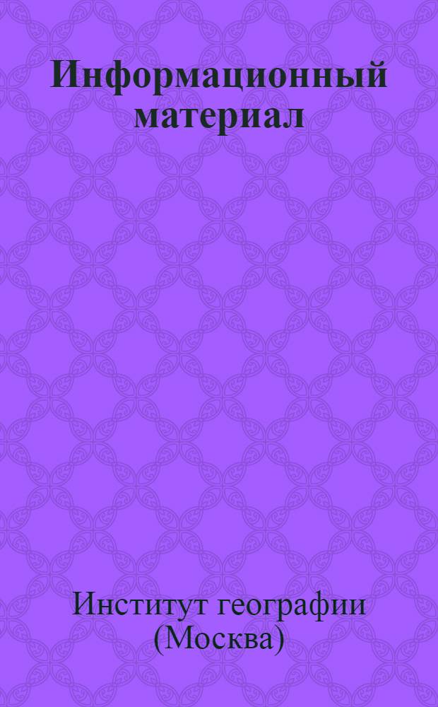 Информационный материал : Проект МАБ-II