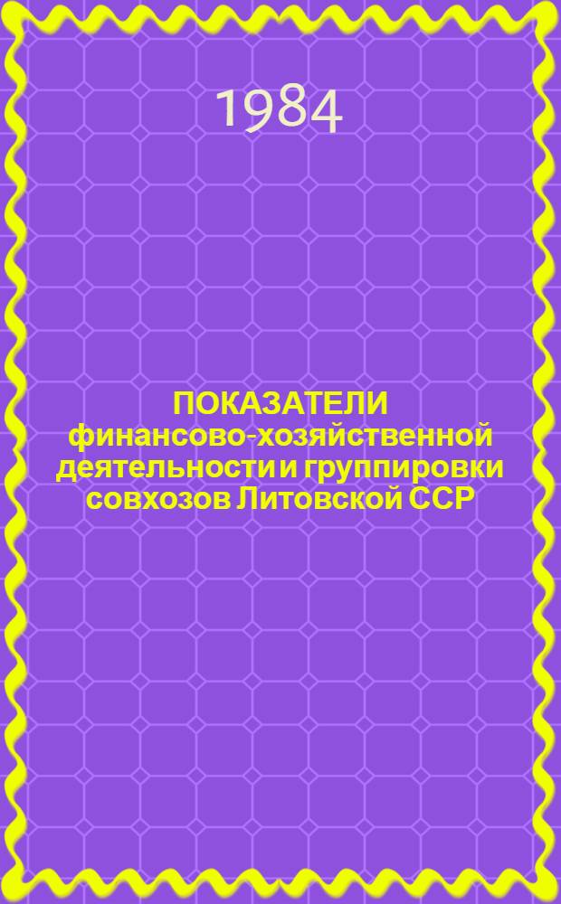 ПОКАЗАТЕЛИ финансово-хозяйственной деятельности и группировки совхозов Литовской ССР ...