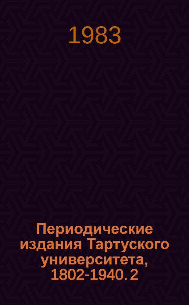 Периодические издания Тартуского университета, 1802-1940. 2 : Вспомогательные указатели к библиографическому указателю