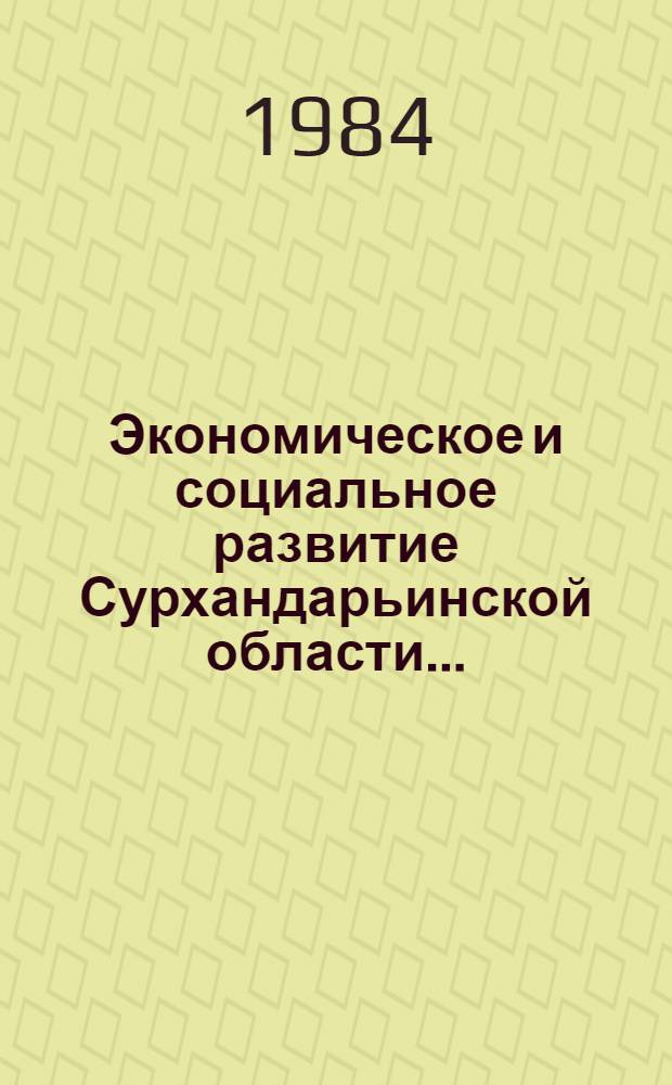 Экономическое и социальное развитие Сурхандарьинской области ...