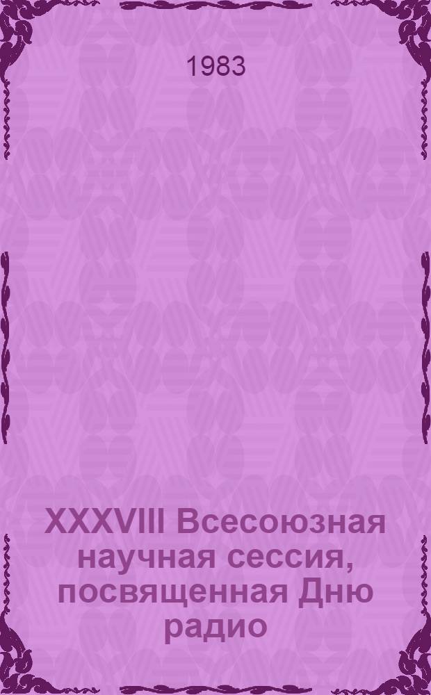 XXXVIII Всесоюзная научная сессия, посвященная Дню радио : Тез. докл. Ч. 2