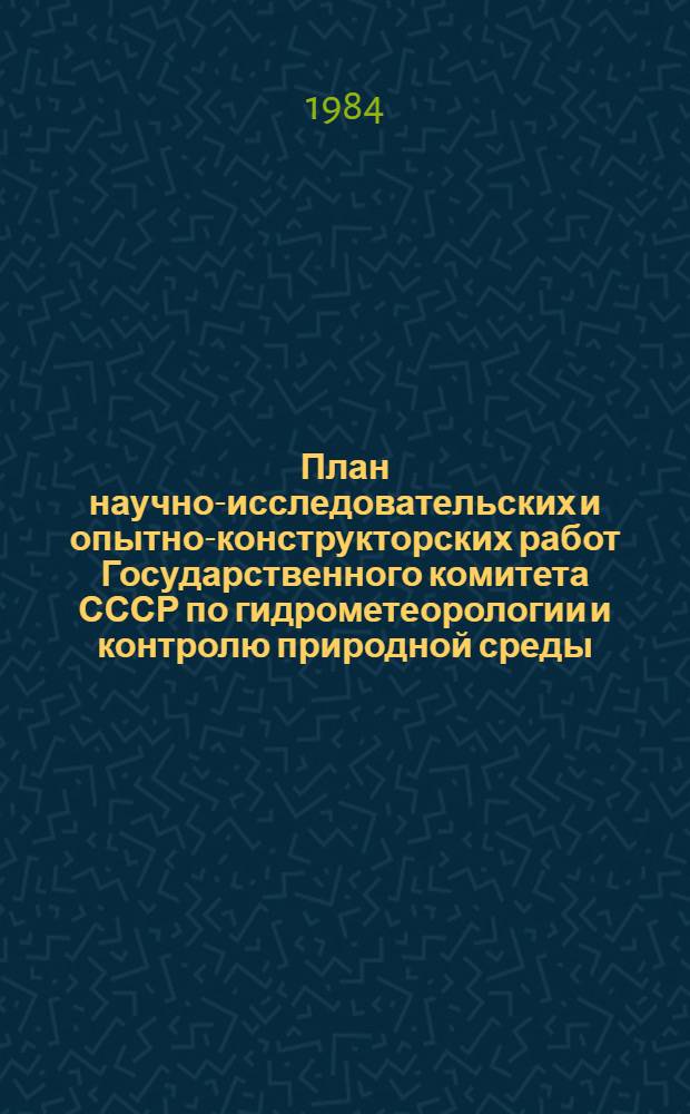 План научно-исследовательских и опытно-конструкторских работ Государственного комитета СССР по гидрометеорологии и контролю природной среды... : Проект : К заседанию Президиума Науч.-техн. совета Госкомгидромета