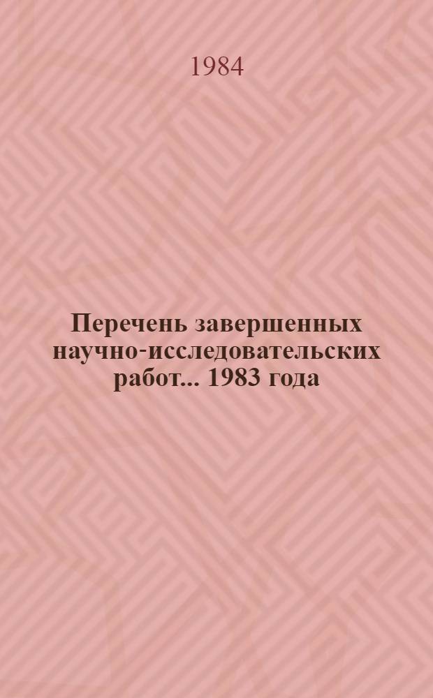 Перечень завершенных научно-исследовательских работ... ... 1983 года