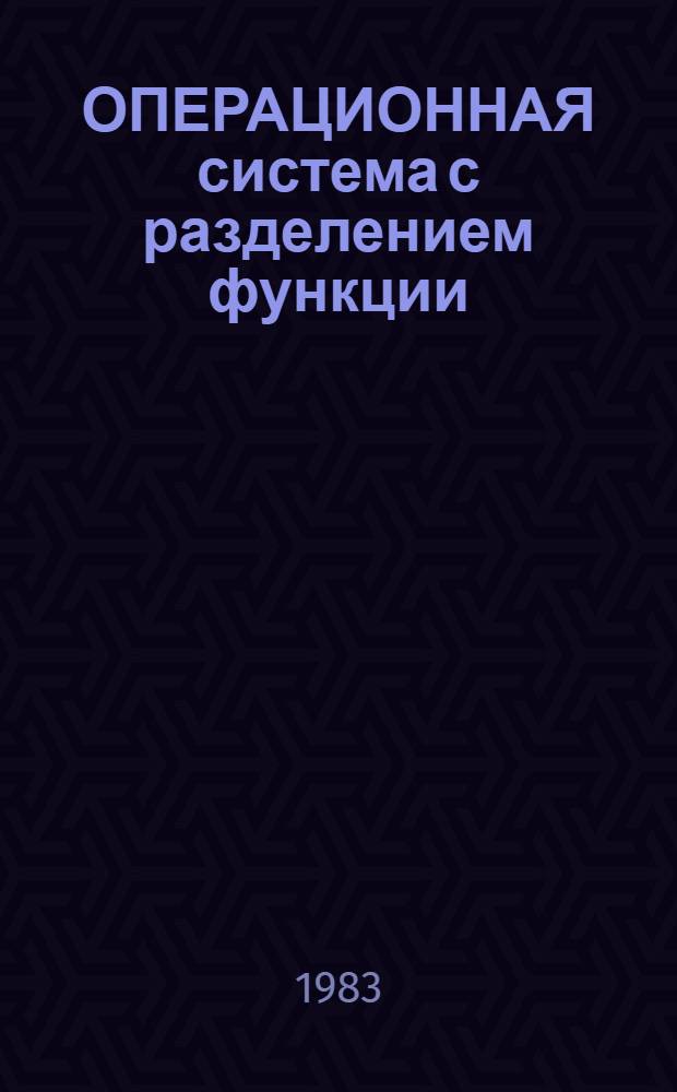 ОПЕРАЦИОННАЯ система с разделением функции : РАФОС ПАСКАЛЬ. Т. 5. Кн. 6. Ч. 3 : Описание языка