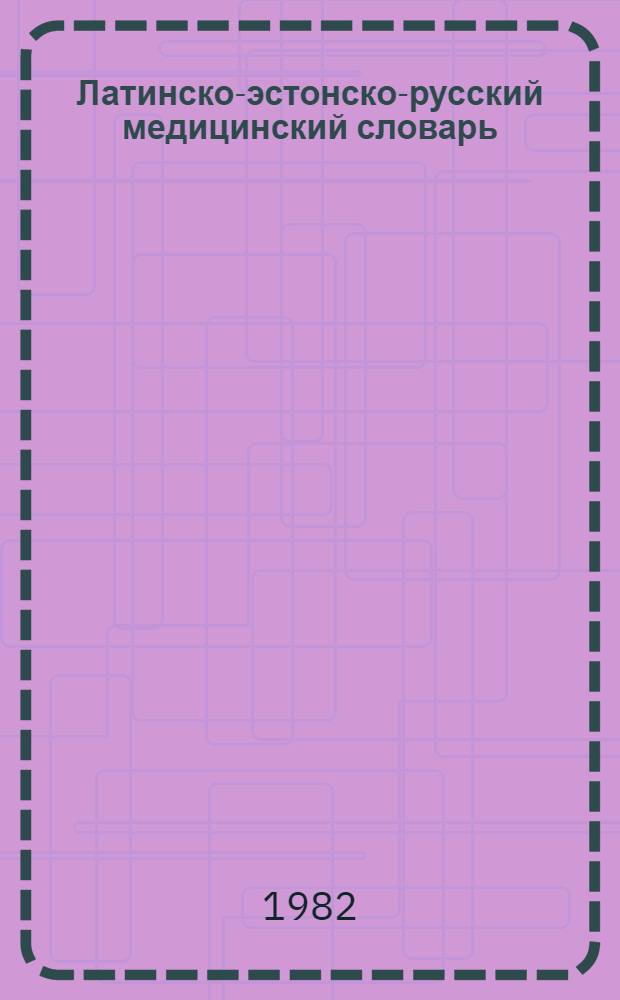 Латинско-эстонско-русский медицинский словарь