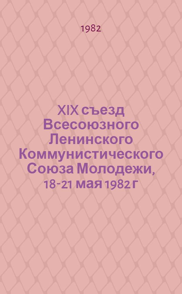 XIX съезд Всесоюзного Ленинского Коммунистического Союза Молодежи, 18-21 мая 1982 г : Стеногр. отчет. [Т.] 2