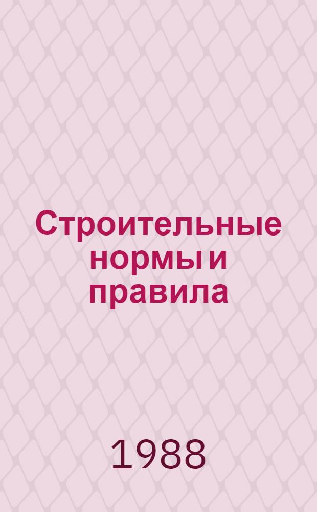 Строительные нормы и правила : Приложение Доп. к сб. единых район. единич. расценок на строит. конструкции и работы. Ч. 4 : Сметные нормы и правила