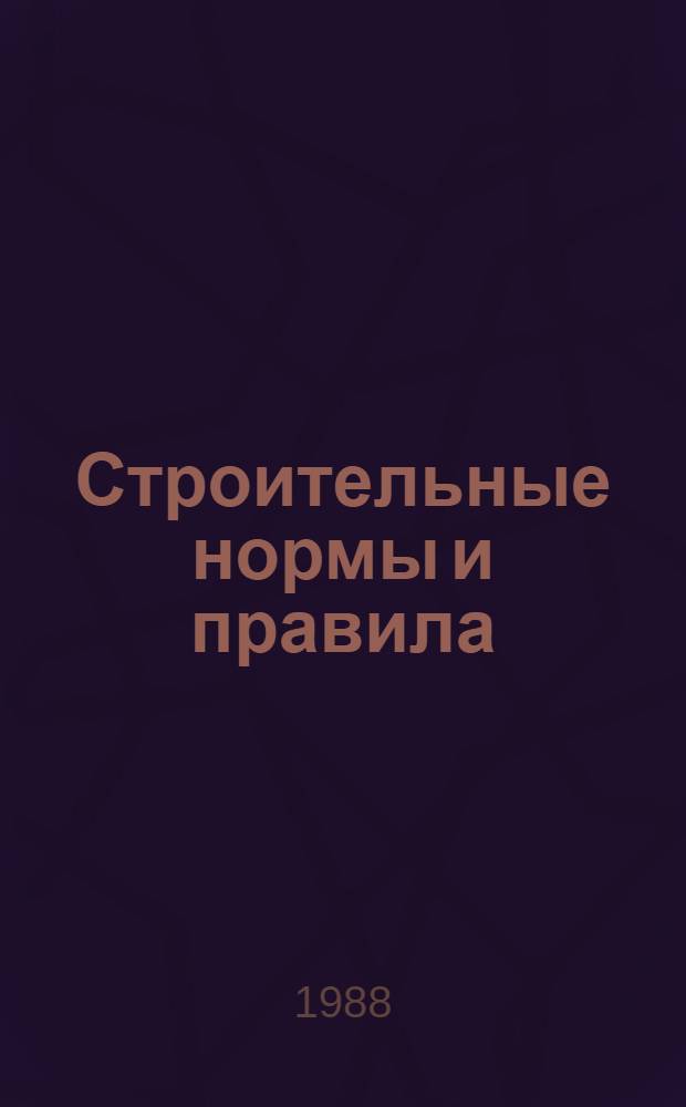 Строительные нормы и правила : Приложение : Сборники укрупн. смет. норм : Конструкции и виды работ произв. стр-ва