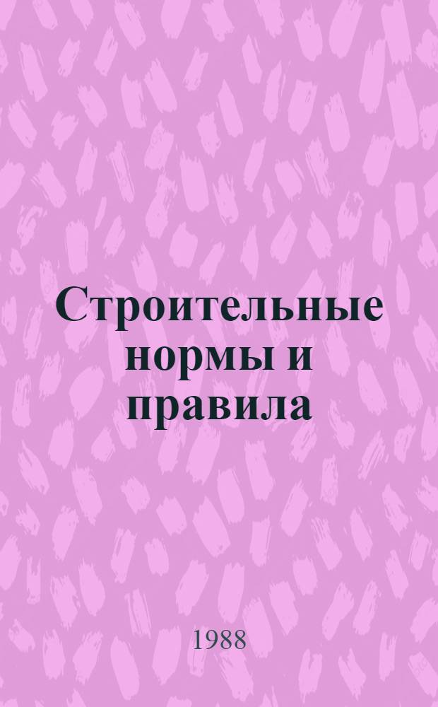 Строительные нормы и правила : Приложение Сборники укрупн. смет. норм Конструкции и виды работ произв. стр-ва. Ч. 4 : Сметные нормы и правила, гл. 14
