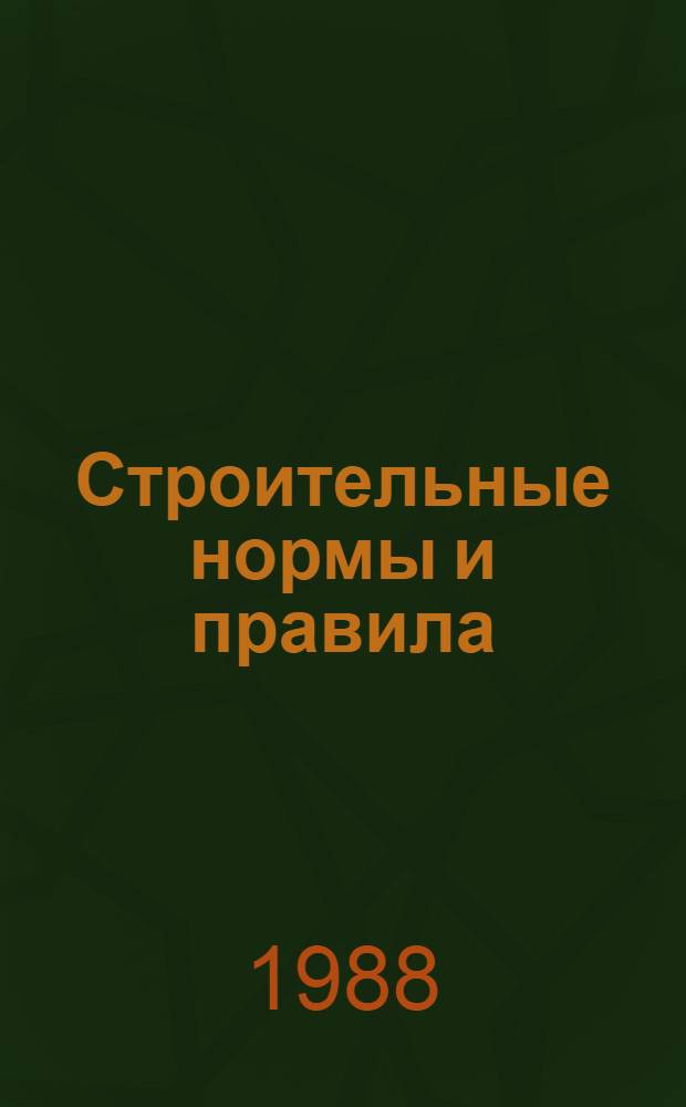Строительные нормы и правила : Приложение. Ч. 4 : Сметные нормы и правила, гл. 3