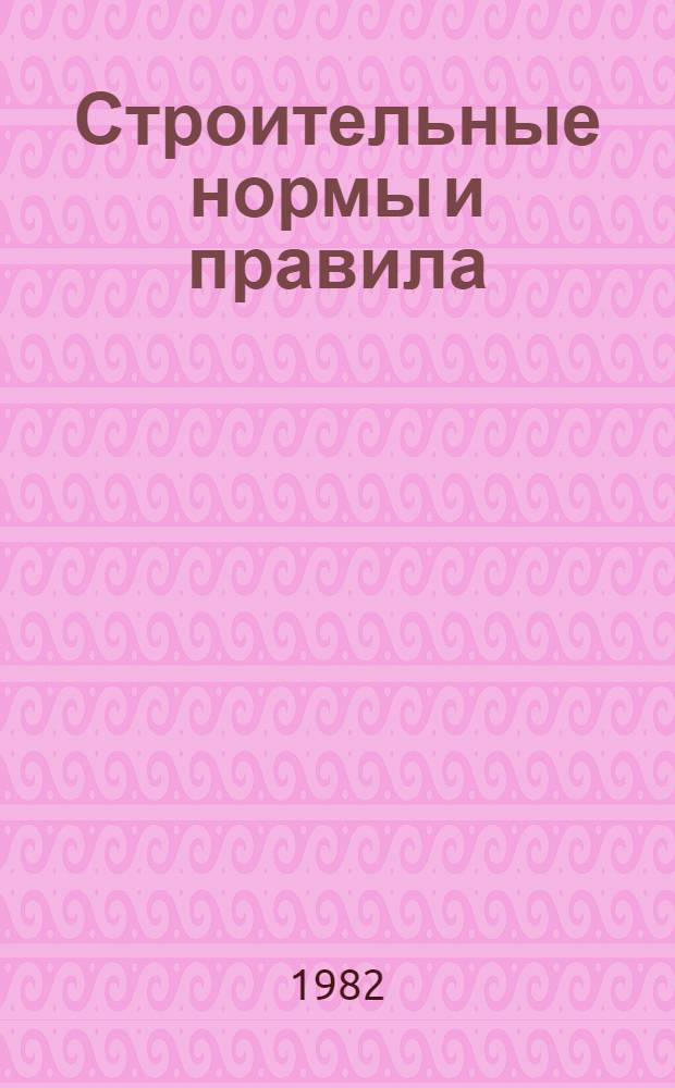 Строительные нормы и правила : Изд. офиц. Приложение Сб. смет. цен на перевозки грузов для стр-ва [Утв. Гос. ком. по делам стр-ва 30.06.81. Срок введ. в действие 01.01.84]. Ч. 4 : Сметные нормы и правила
