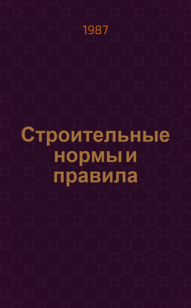 Строительные нормы и правила : Приложение Доп. Сб. сред. район. смет. цен на материалы, изделия и конструкции. Ч. 4 : Сметные нормы и правила, гл. 4