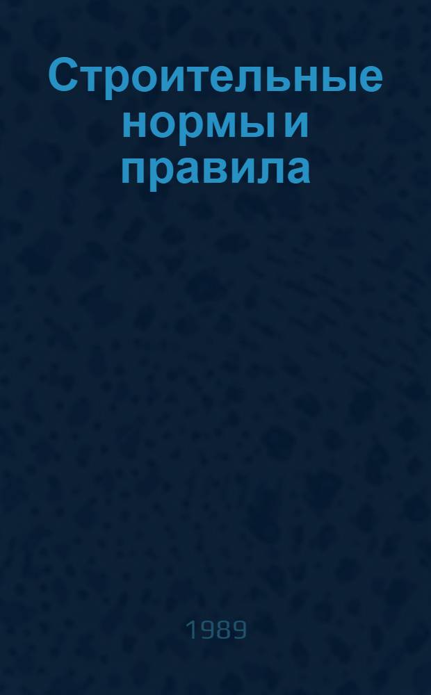 Строительные нормы и правила : Приложение : Сб. смет. цен на перевозки грузов для строительства