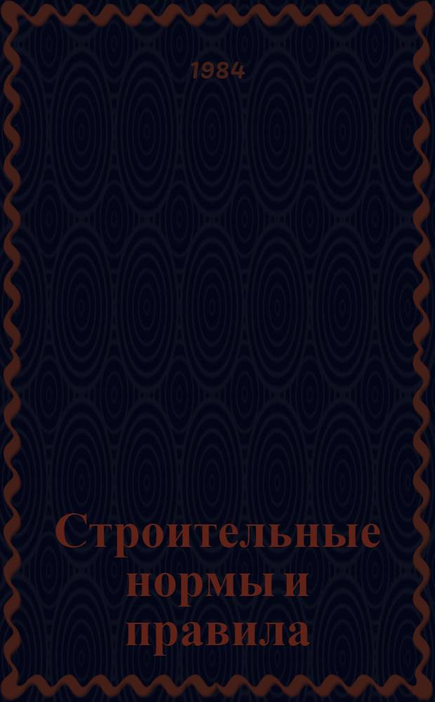 Строительные нормы и правила : Изд. офиц. : Приложение : Сб. единич. расценок на строит. конструкции и работы для базис. пунктов р-нов Крайнего Севера и отд. местностей, приравн. к ним