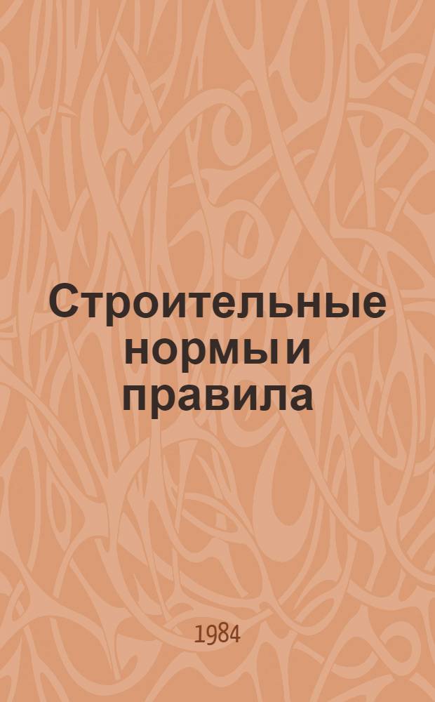 Строительные нормы и правила : Изд. офиц. : Приложение : Сб. единич. расценок на строит. конструкции и работы для базис. пунктов р-нов Крайнего Севера и отд. местностей, приравн. к ним