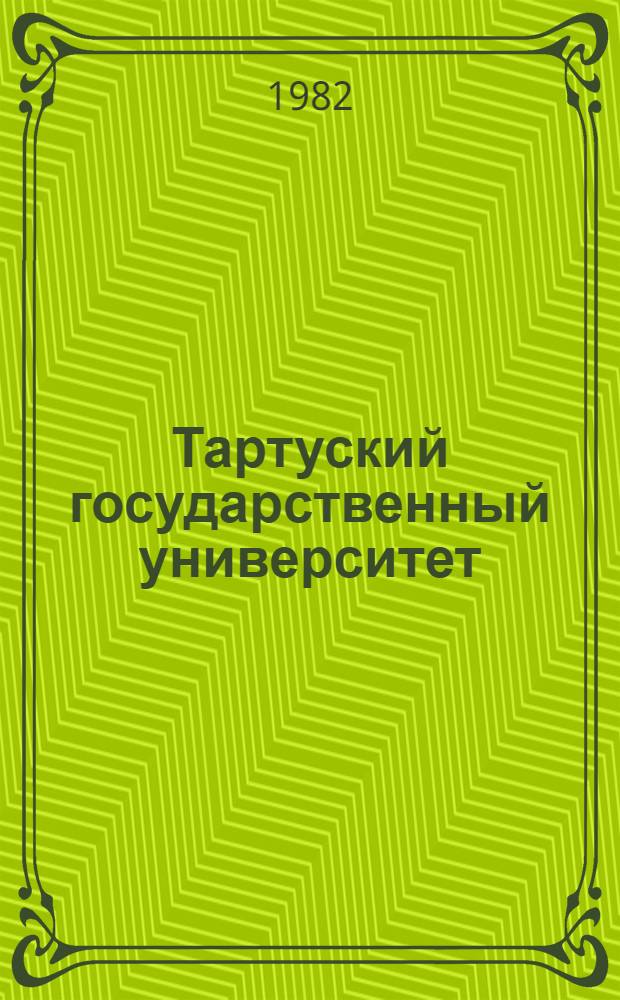 Тартуский государственный университет : История развития, подгот. кадров, науч. исслед. Тез. докл. Всесоюз. (XIII Прибалт.) конф. по истории науки, посвящ. 350-летию Тарт. гос. ун-та. 3 : Медицина, биология, физическая культура