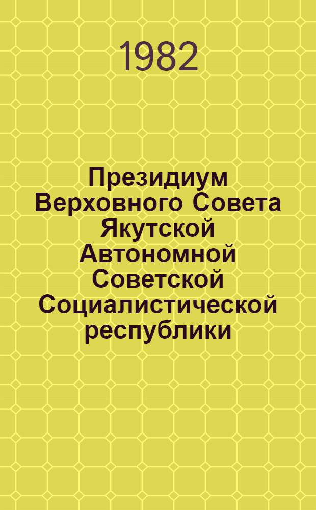 Президиум Верховного Совета Якутской Автономной Советской Социалистической республики : Протокол ... ... № 6 : Октябрь 1982 года