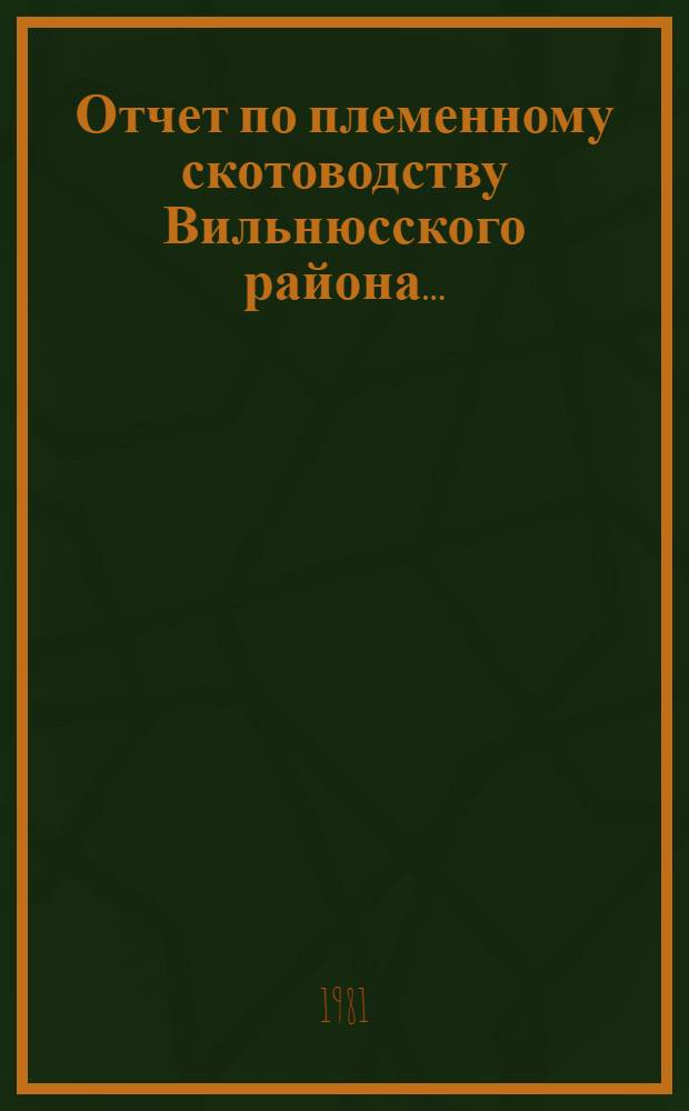 Отчет по племенному скотоводству [Вильнюсского района]...