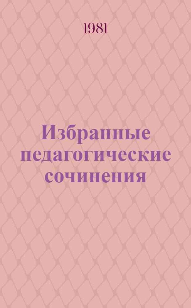 Избранные педагогические сочинения : В 2 т