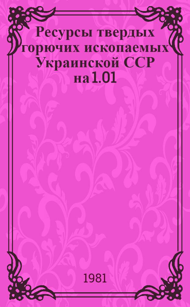 Ресурсы твердых горючих ископаемых Украинской ССР на 1.01