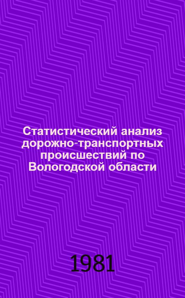 Статистический анализ дорожно-транспортных происшествий по Вологодской области ... ... за 1980 год