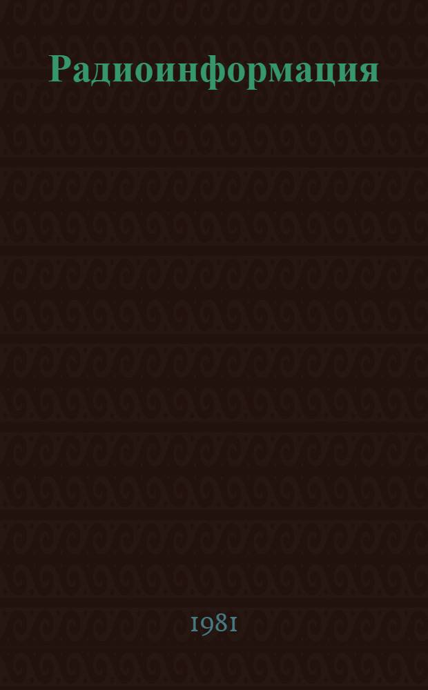 Радиоинформация
