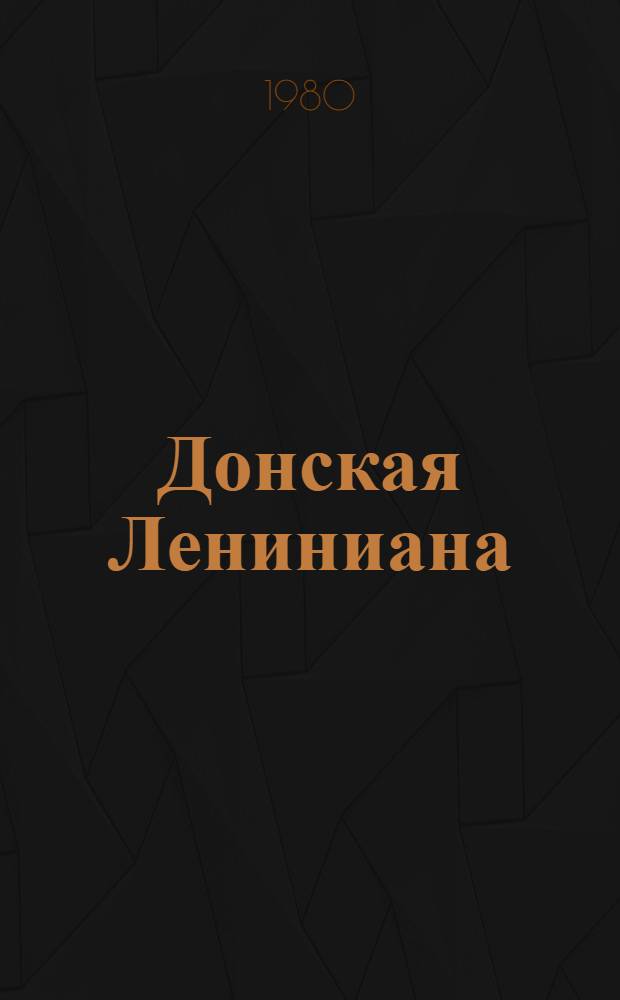 [Донская Лениниана] : 4 бр. в обертке. 2 : По страницам великой жизни