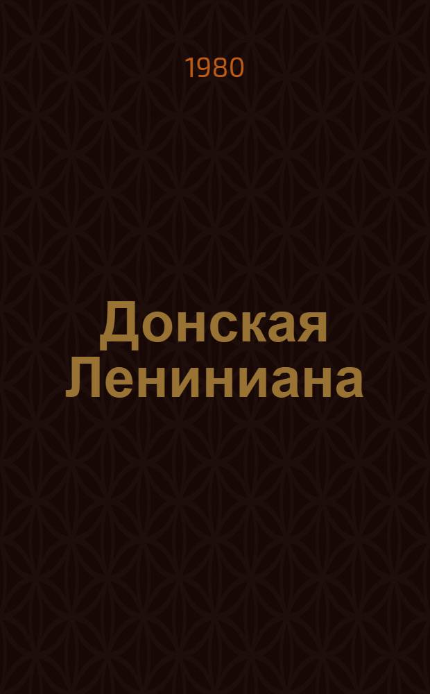[Донская Лениниана] : 4 бр. в обертке. 4 : По ленинскому пути