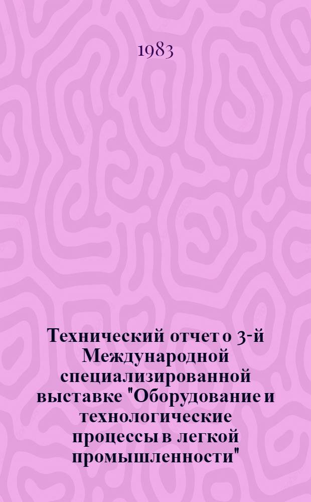 Технический отчет о 3-й Международной специализированной выставке "Оборудование и технологические процессы в легкой промышленности" - "Инлегмаш-82", Москва, 20 мая - 3 июня 1982 г. Т. 7 : Средства автоматизации и приборы для текстильной и легкой промышленности