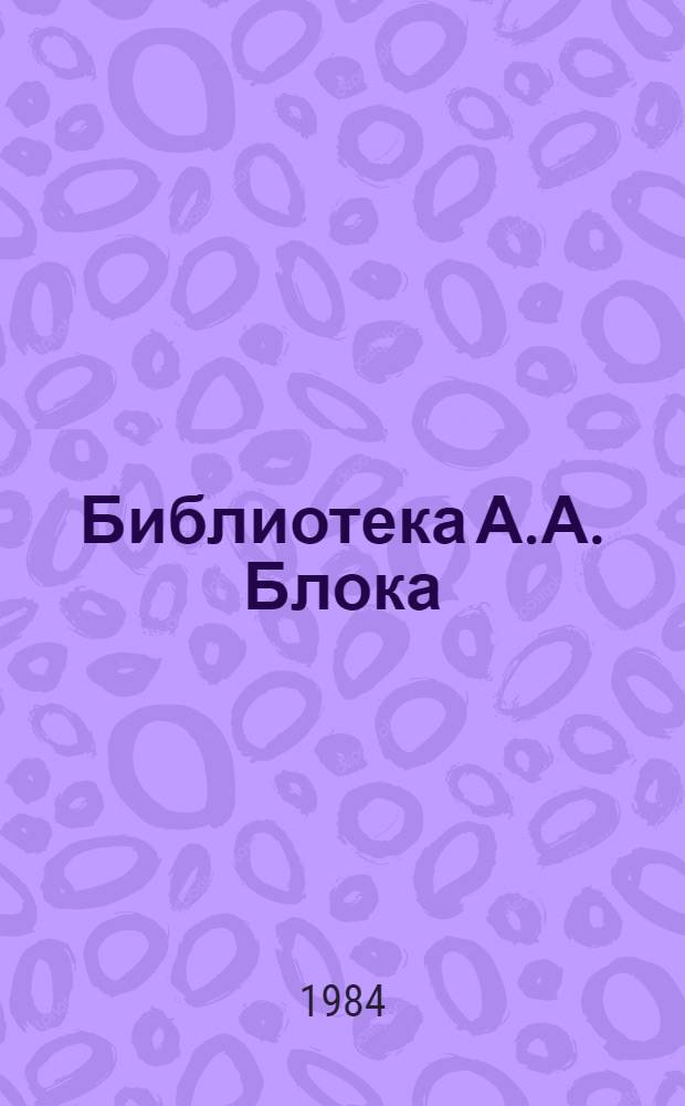 Библиотека А.А. Блока : Описание [В 3 кн.]. Кн. 1 : [А - И]