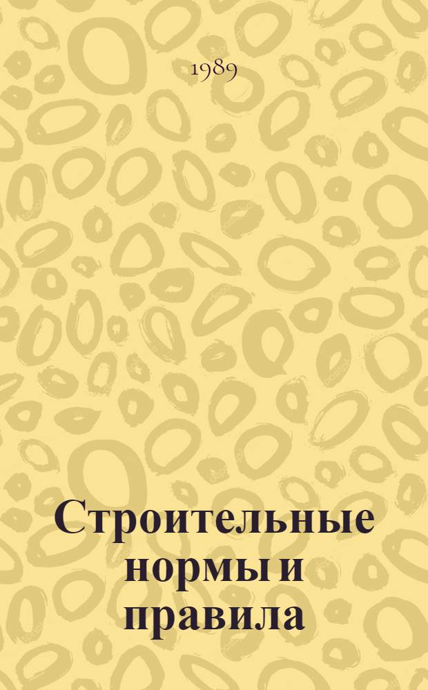 Строительные нормы и правила : Изд. офиц. Приложение Сб. расценок на монтаж оборуд. Утв. Гос. ком. СССР по делам стр-ва 30.06.82 [Срок введ. в действие 01.01.84]. Ч. 4 : Сметные нормы и правила