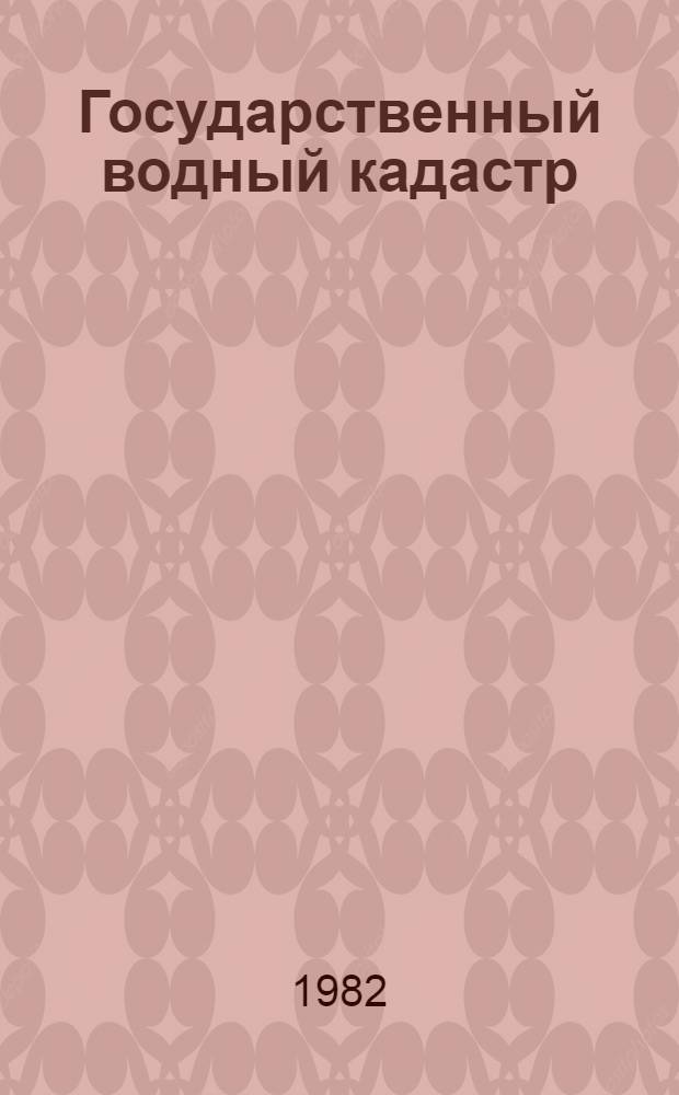 Государственный водный кадастр : Разд.1. Поверхностные воды Сер. 2. Ежегод. данные Ежегод. данные о гидрол. режиме вод морей и мор. устьев рек, 1978 г. Т. 4 : Черное море