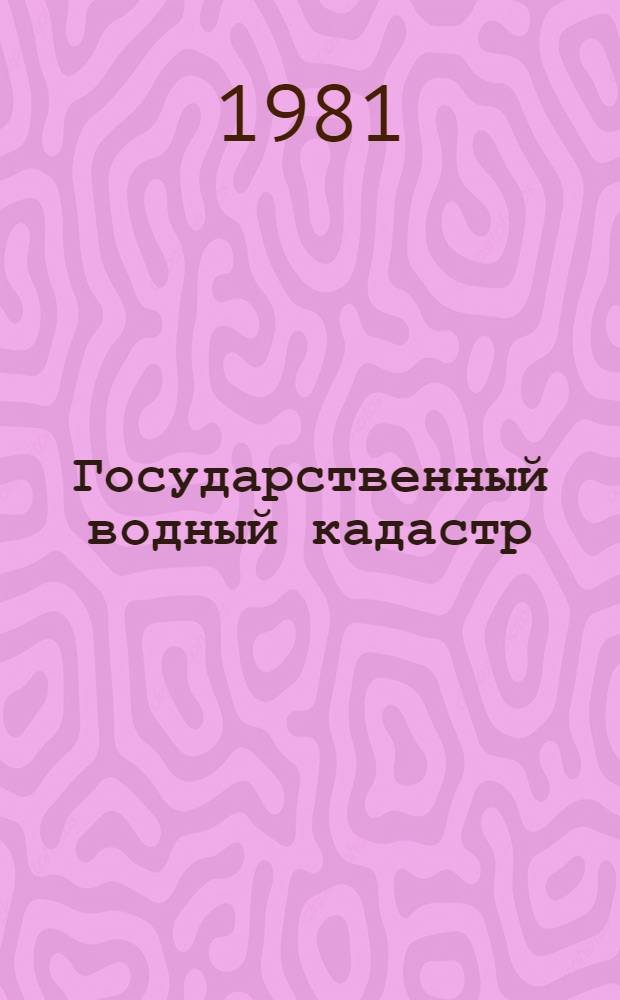 Государственный водный кадастр : Разд.1. Поверхност. воды Сер. 2. Ежегод. данные Ежегод. данные о режиме и ресурсах поверхностных вод суши, 1979 г. Т. 0. Вып. 0 : Бассейны рек Кольского полуострова