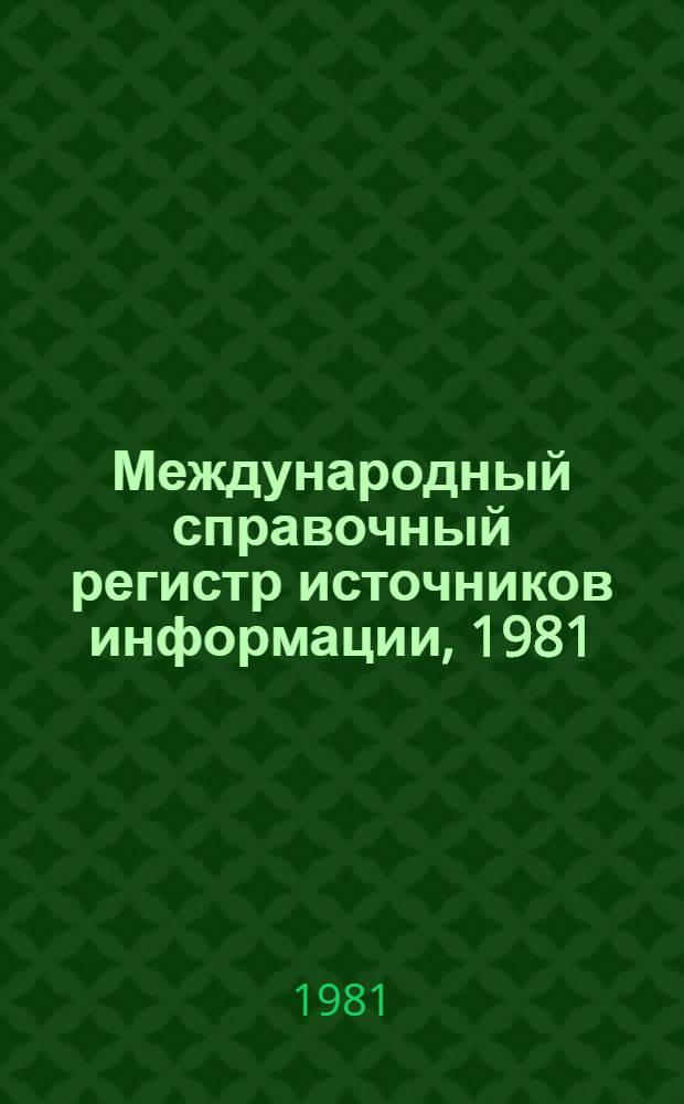 Международный справочный регистр источников информации, 1981/82 : Янв. 1981. Т. Г : Январь 1981