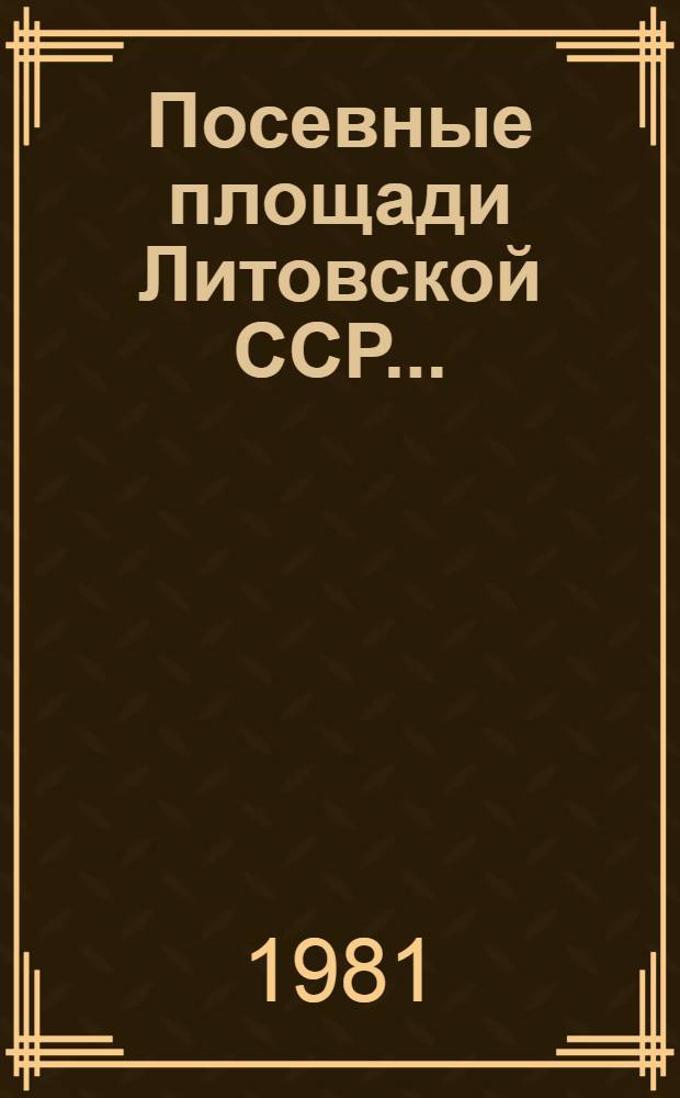 Посевные площади Литовской ССР... : Окончат. итоги