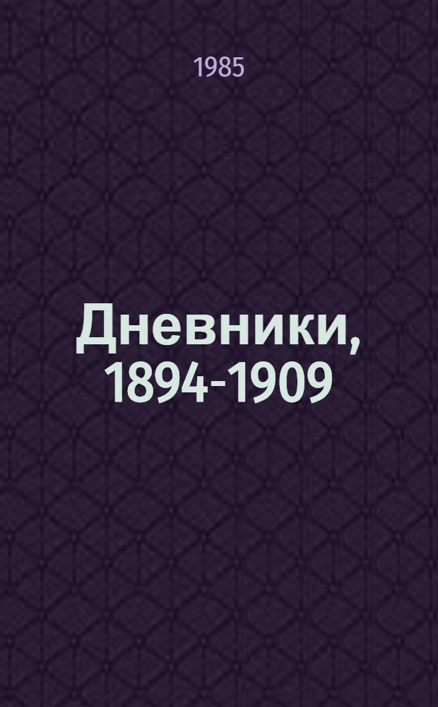 Дневники, 1894-1909 : В 3 кн. Кн. 3 : 1903-1909