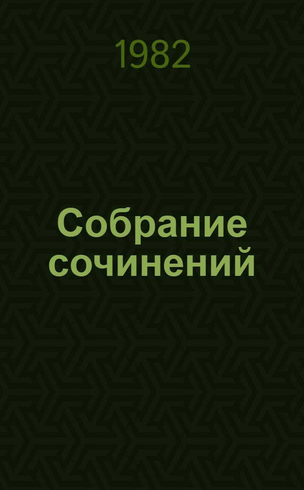 Собрание сочинений : В 4 т. Пер. с англ. Т. 4 : Старик и море ; Опасное лето ; Праздник, который всегда с тобой ; Острова в океане
