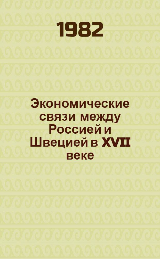 Экономические связи между Россией и Швецией в XVII веке : [Сб. документов Пер. с нем. и швед. В 2 вып.]. [Вып. 3]