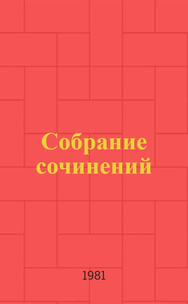 Собрание сочинений : В 4 т. Пер. с кабард. Т. 3 : Восход луны ; Вид с белой горы ; Публицистика ; Литературно-критические статьи