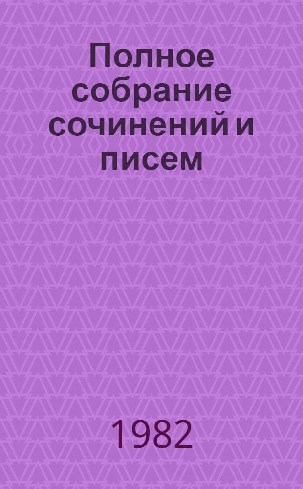 Полное собрание сочинений и писем : В 15 т. Т. 3 : Стихотворения 1866-1877 гг.