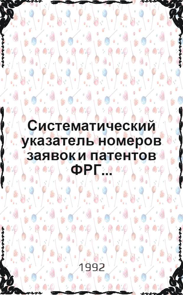 Систематический указатель номеров заявок и патентов ФРГ.. : Со ссылкой на реф. изд. "Изобрет. стран мира". ... за 1991 г.: В 2 т. Т. 2