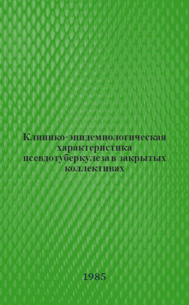 Клинико-эпидемиологическая характеристика псевдотуберкулеза в закрытых коллективах : Автореф. дис. на соиск. учен. степ. к. м. н