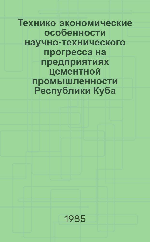 Технико-экономические особенности научно-технического прогресса на предприятиях цементной промышленности Республики Куба : Автореф. дис. на соиск. учен. степ. канд. техн. наук : (05.17.11; 08.00.21)