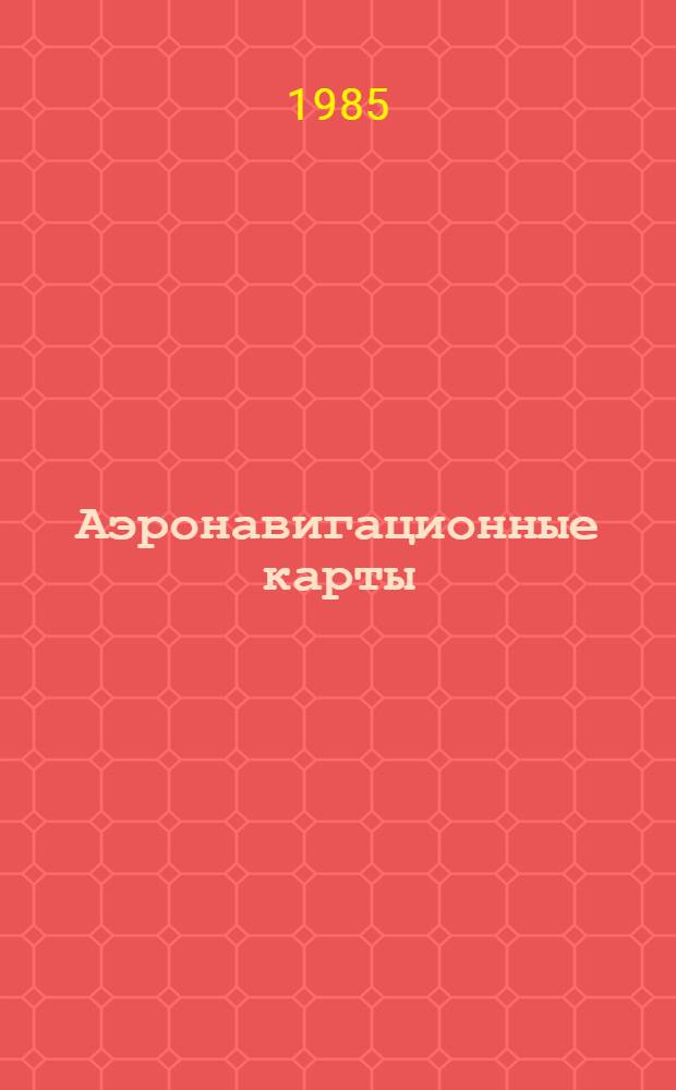 Аэронавигационные карты : Лекция предназначена для слушателей фак. № 4 и № 6