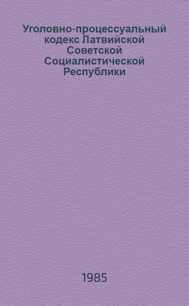 Уголовно-процессуальный кодекс Латвийской Советской Социалистической Республики : Офиц. текст с прил. постатейно-систематизир. материалов